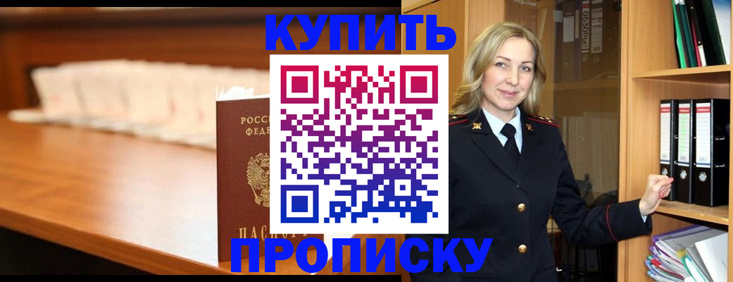 временная регистрация в квартире в Вилючинске