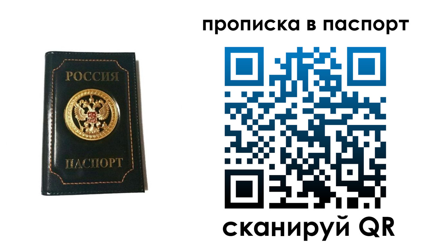 временная регистрация в квартире в Вилючинске