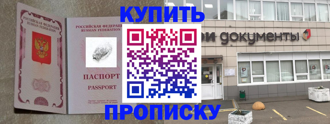 временная регистрация гарантия в Вилючинске