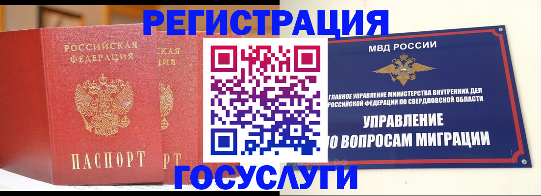 прописка для работы в Вилючинске
