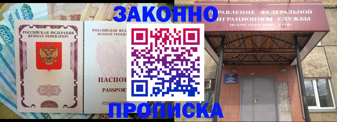 временная регистрация гарантия в Вилючинске